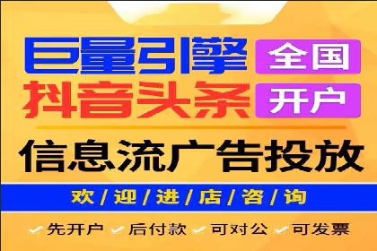 信息流广告精准投放案例研究